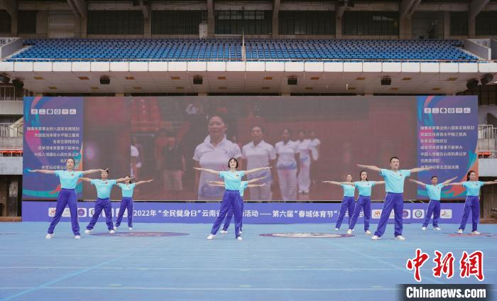 云南省全民健身日主会场在昆明启动全省16州市联
