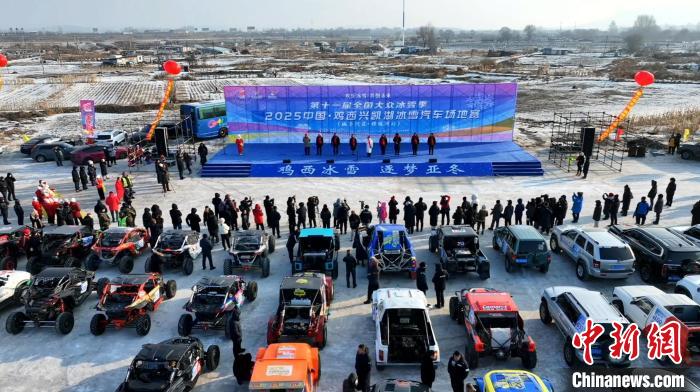 在银装素裹的北境，2025中国·鸡西兴凯湖冰雪汽