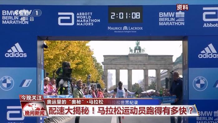 巴黎奥运会马拉松选手挑战极限 42.195公里征程引