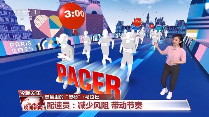 巴黎奥运会马拉松选手挑战极限 42.195公里征程引