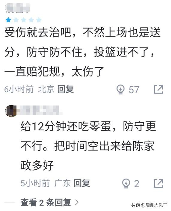 广东男篮大胜广厦杜润旺低迷引球迷不满
