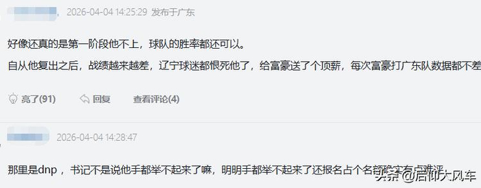 广东男篮大胜广厦杜润旺低迷引球迷不满