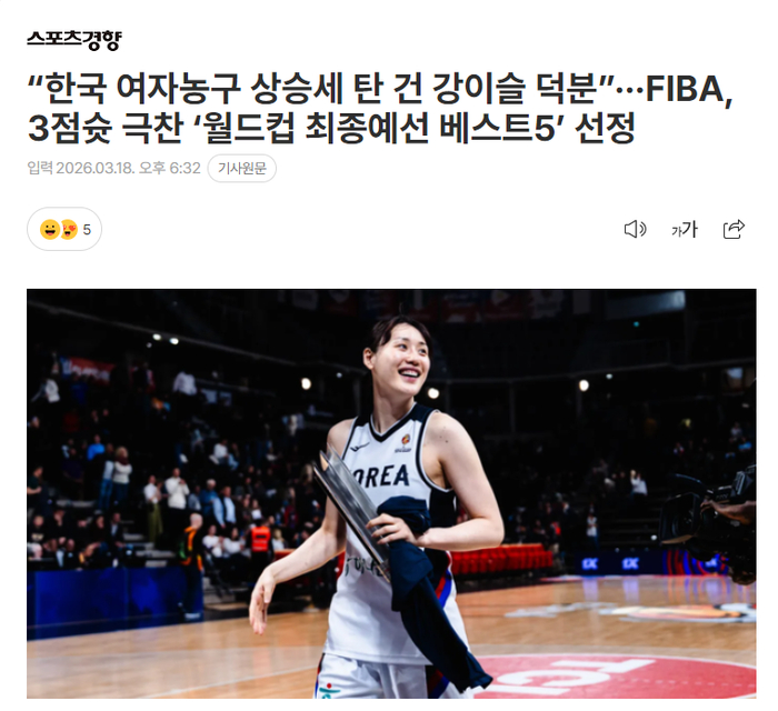 韩国女篮晋级世界杯16强 姜怡瑟三分神射成救世